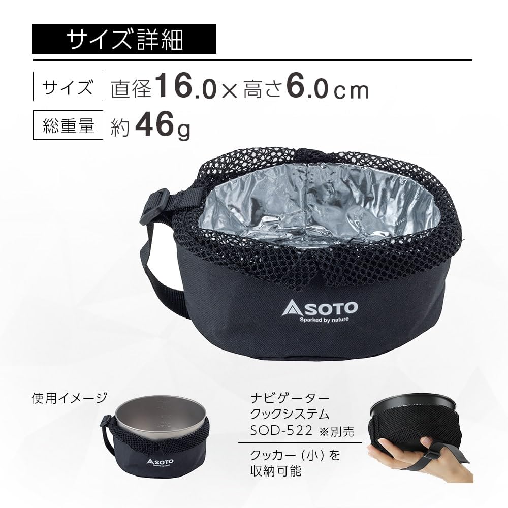 Amazon | ソト(SOTO) コジー 保温ケース アルミ蒸着シート 遮熱 保温